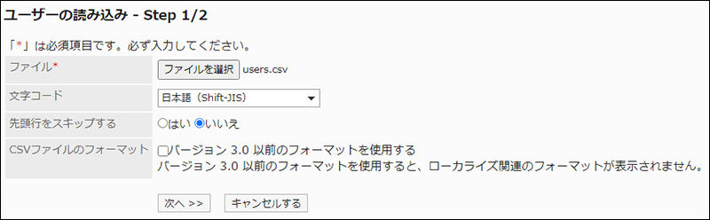 Screenshot: "Import user data" screen