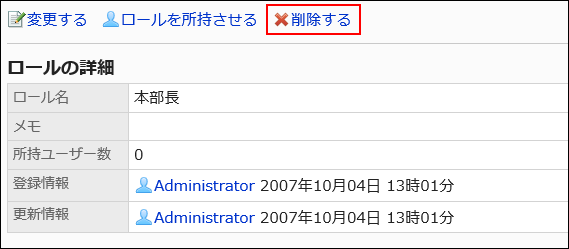 Image of the delete action link