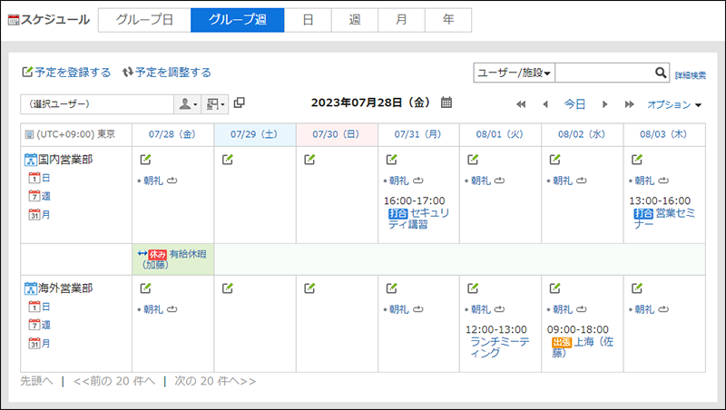 Screenshot: The appointments of multiple organizations are displayed on the Scheduler screen