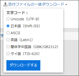 Screenshot: Clicking "Download all attachments" and selecting character encoding