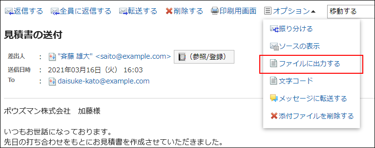 Image of the Export to file link on a window without preview