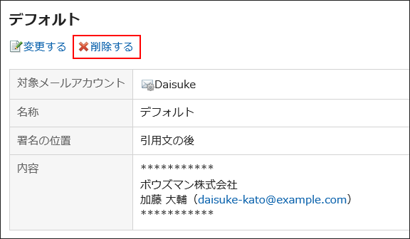 Image of the delete action link