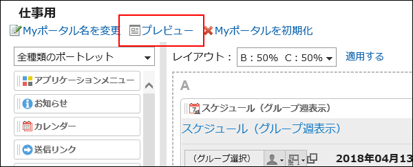 Image of a preview action link