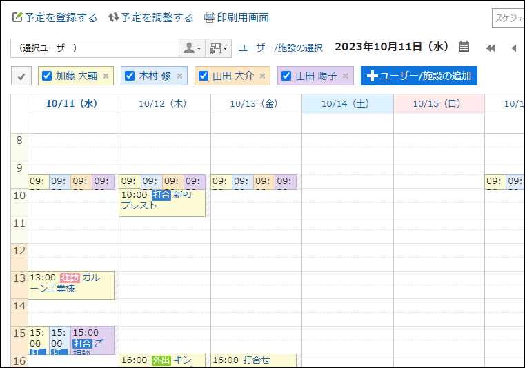 Screenshot: Week view screen. The appointments and availability for the specified user are displayed