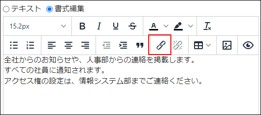 Screen capture: The insert/edit link icon is highlighted