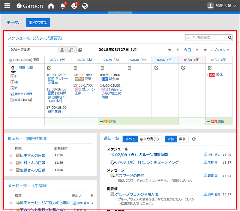 Screen capture: Top page. The portal is highlighted.