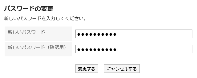 "Change Password" screen
