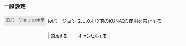 チェックボックスを選択している画像