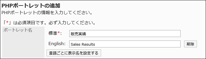 ポートレット名を入力している画像