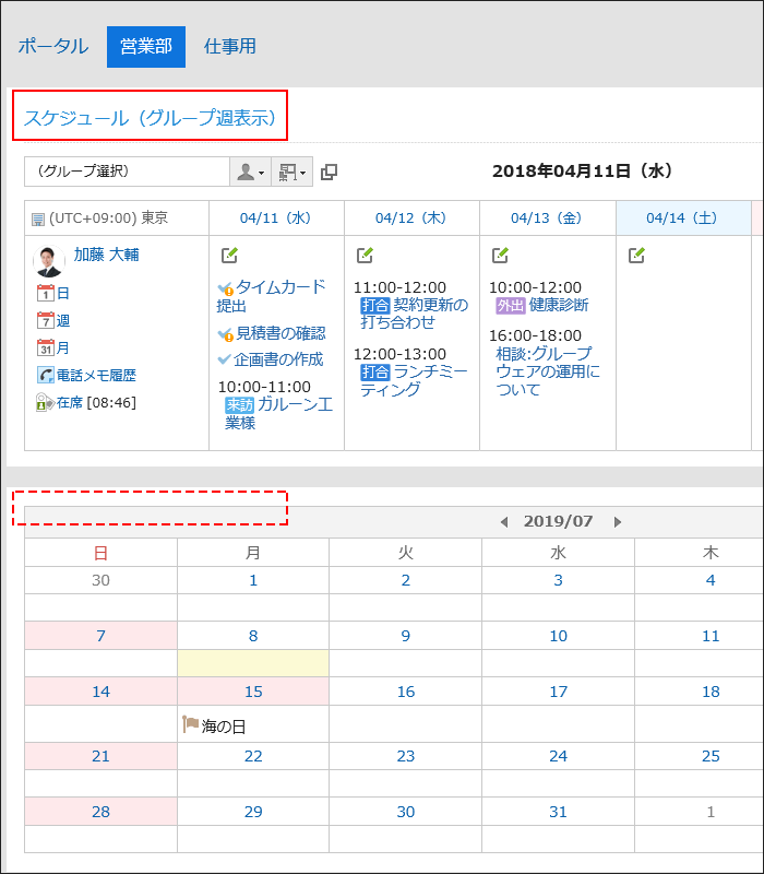 表示名が表示されていないポートレットの例