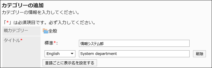 タイトルを入力している画像