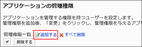 スクリーンショット：追加するリンクが枠で囲まれて強調されている