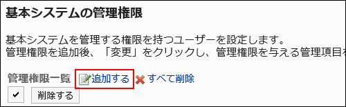 スクリーンショット：追加するリンクが枠で囲まれて強調されている