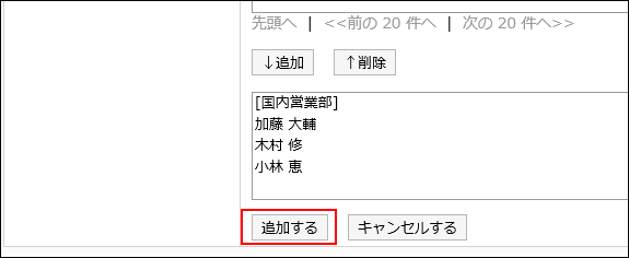 スクリーンショット：追加するリンクが枠で囲まれて強調されている