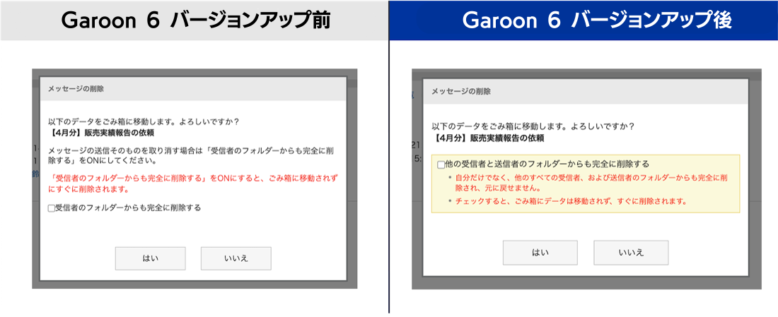 スクリーンショット：警告メッセージのキャプチャ