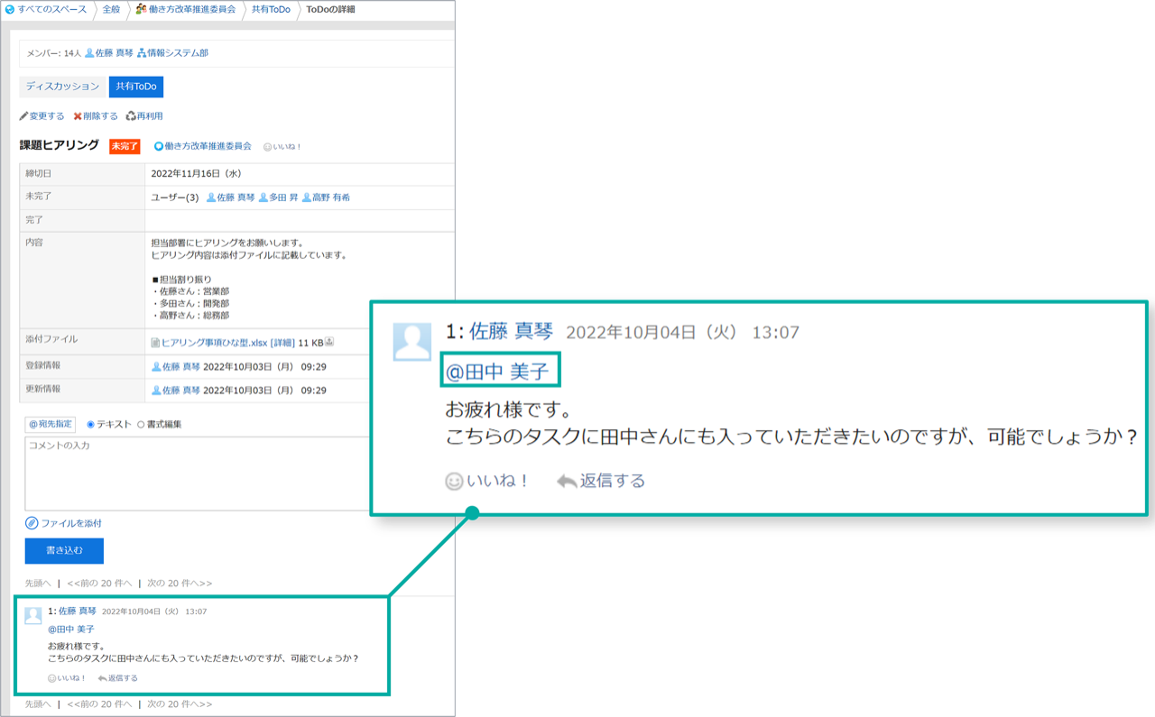 スクリーンショット：ToDoの詳細画面のキャプチャ