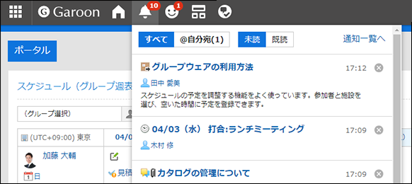 最新情報のドロップダウンリスト