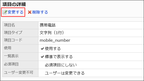 用红色边框圈出更改链接的图像