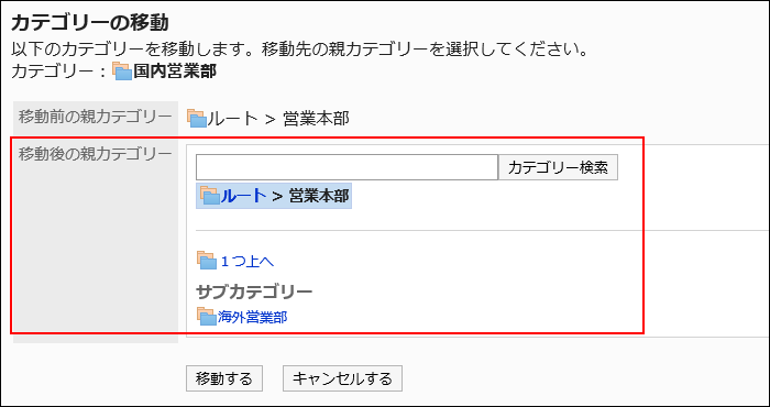 “类别的移动”页面