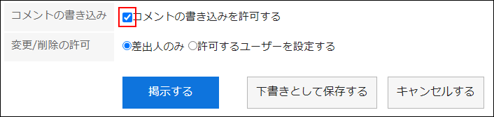 默认勾选“允许填写回复”复选框的图片