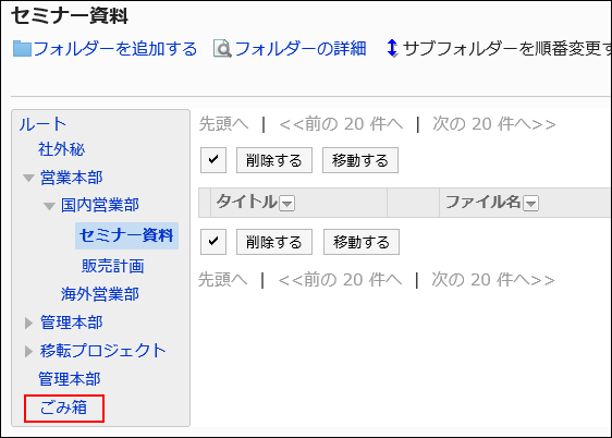 用红色边框圈出删除前所在文件夹（回收站）的图片