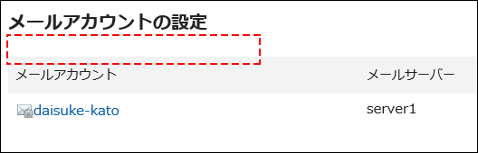 禁止执行邮件帐户的所有操作的用户的图片