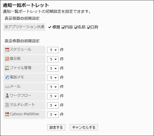 设置了显示项目和显示条数的图片