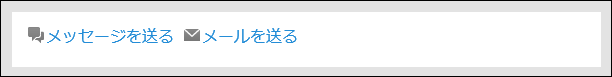 “快捷发送（E-mail、站内信）”组件