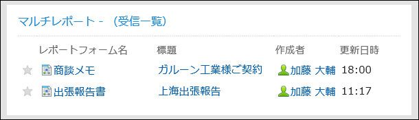 “多功能报告”组件