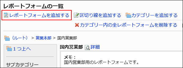 截图：报告样式的列表页面中用线框圈出添加报告样式的链接