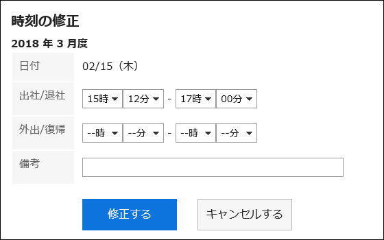 可进行“时间的修改”的图片