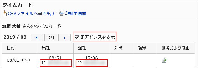 显示IP地址的图片