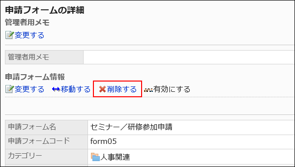 用红色边框圈出删除的操作链接的图片