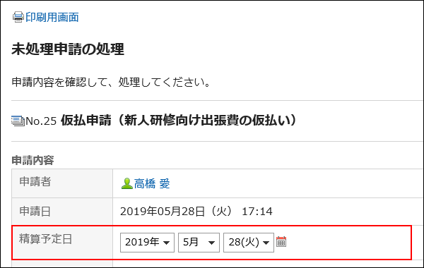 接收列表页面