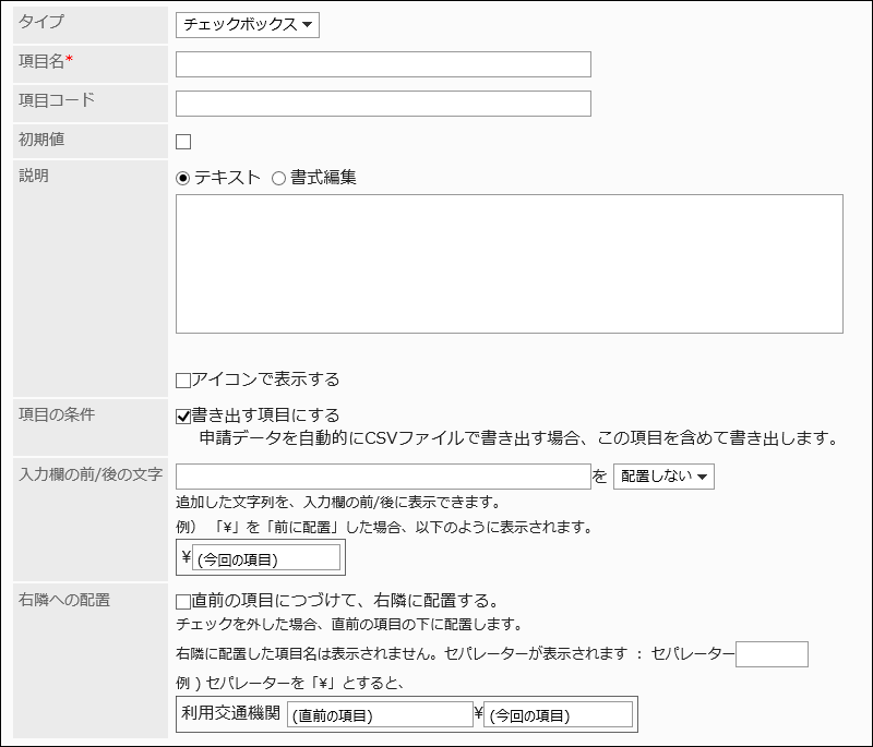 复选框的设置项目的图片