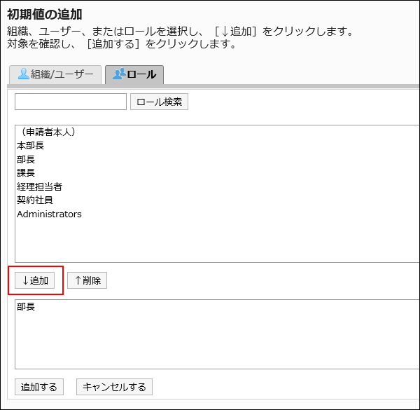 初始值的添加页面