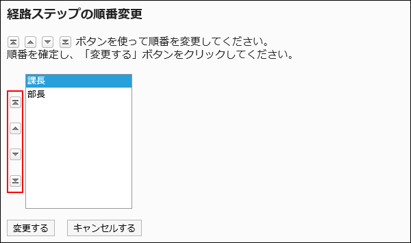 路径步骤的顺序更改页面