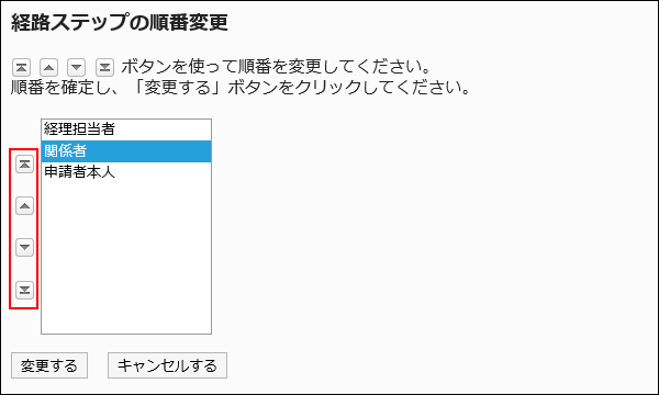 路径步骤的顺序更改页面