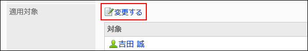 用红色边框圈出变更的操作链接的图片