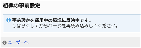 显示表示正在反映预设定消息的图像