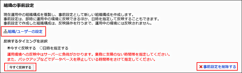 具有未反映预设定状态的图像