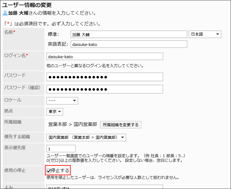 选中“停止”复选框的图像