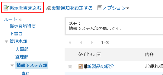 带有红色边框的图像，带有操作链接以写入通知