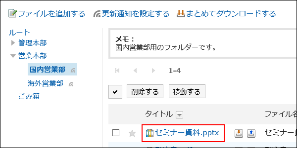 包含要以红色边框包围的文件标题的图片