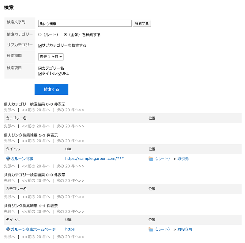 搜索结果页面