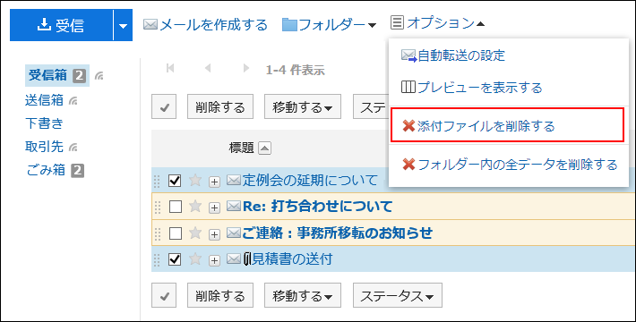 截图：隐藏预览页面中用线框圈出删除附件的操作链接