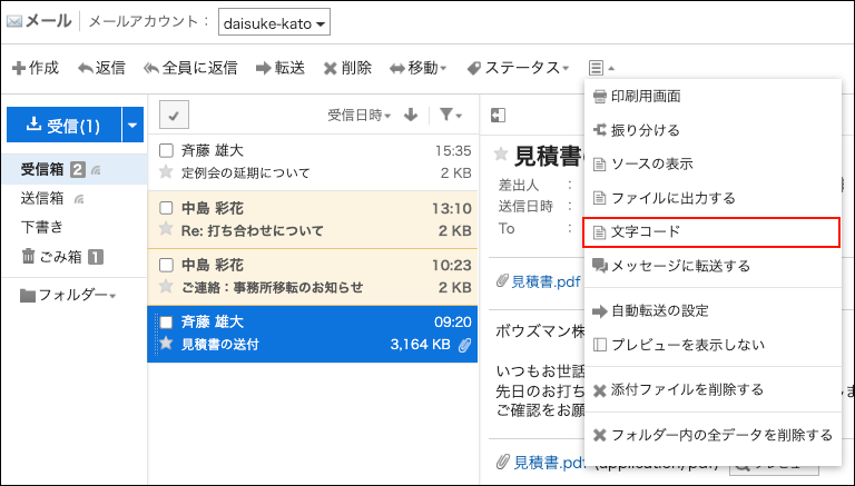 显示预览页面中文字编码链接标记了红框的图片