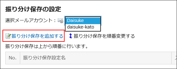 添加分类保存的操作链接标记了红框的图片