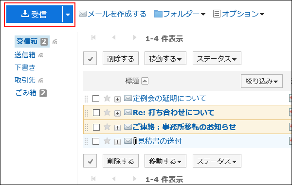 截图：隐藏预览页面中用线框圈出接收按钮