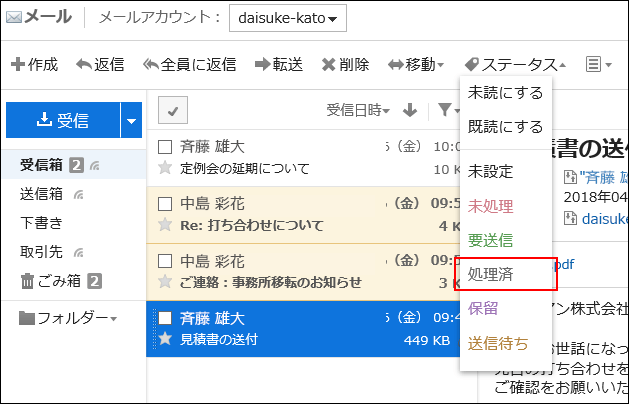 显示预览页面中设置了状态的图片